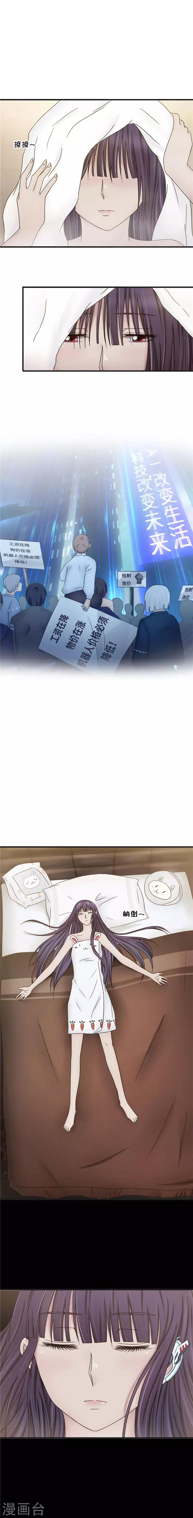 第92话 想象-第93话