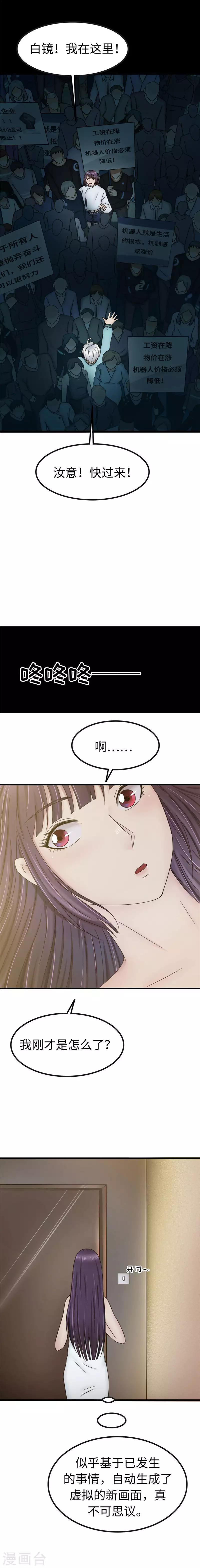 第92话 想象-第93话