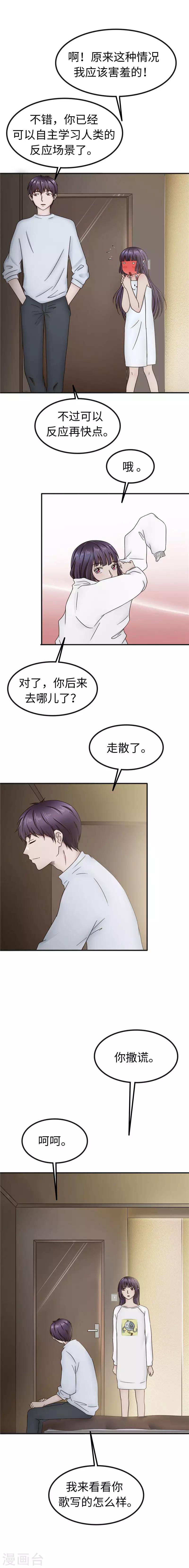 第92话 想象-第93话