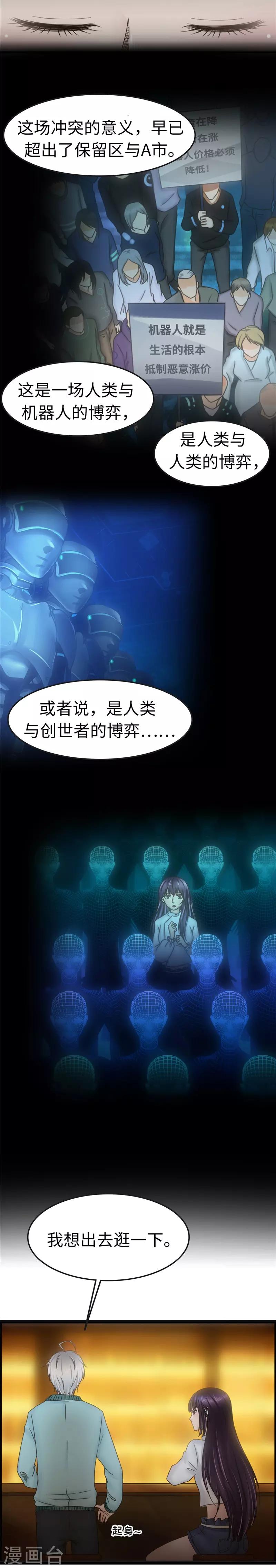 第94话 保证-第95话