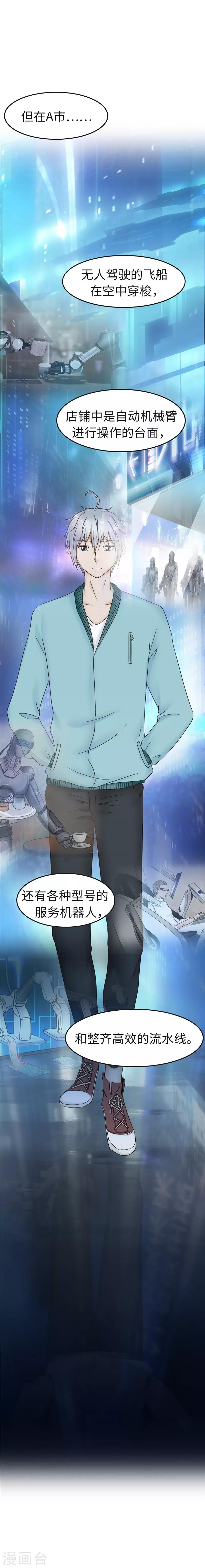 第94话 保证-第95话