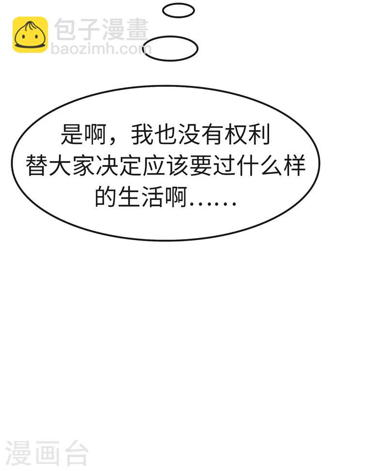 第94话 保证-第95话