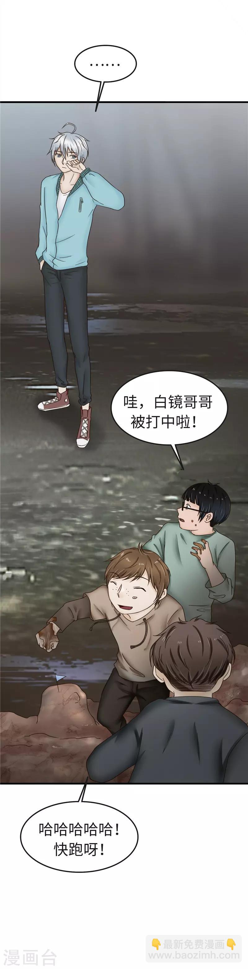 第94话 保证-第95话