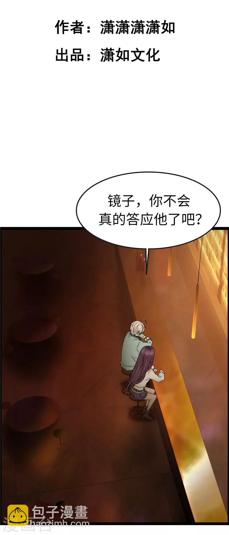 第94话 保证-第95话