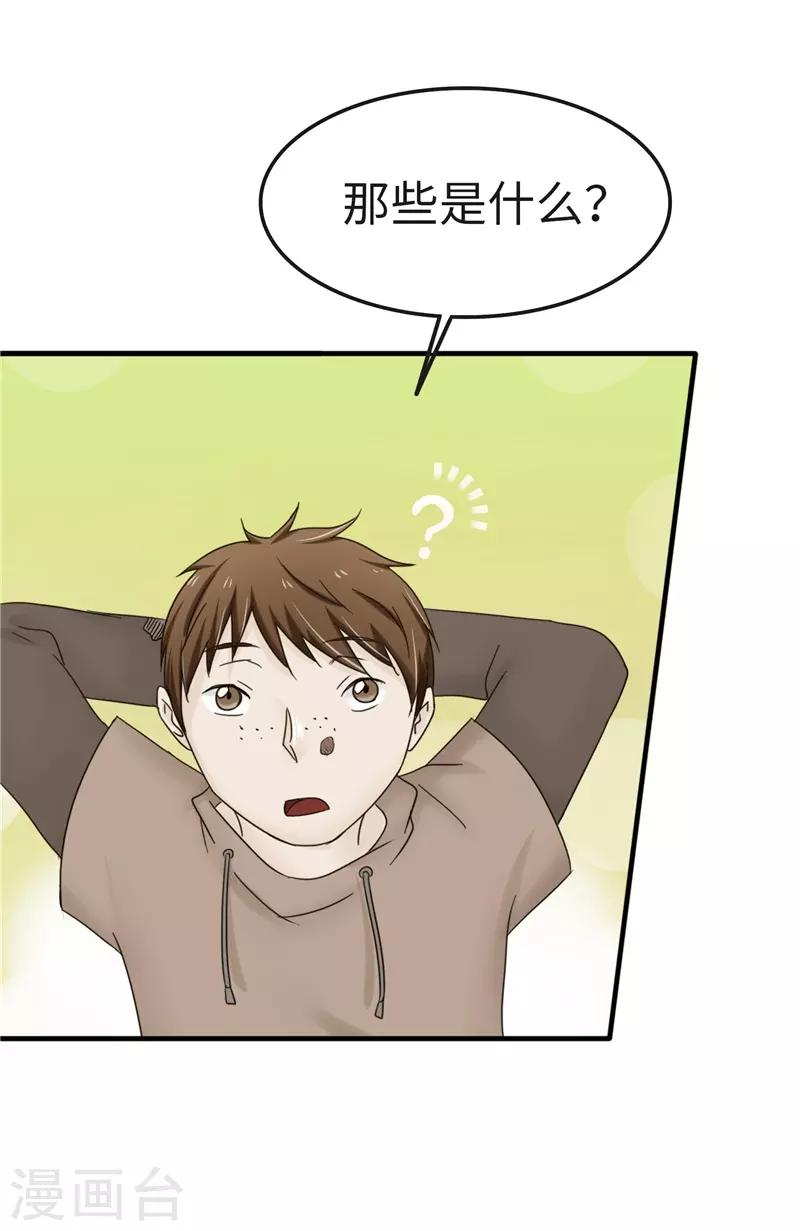 第94话 保证-第95话