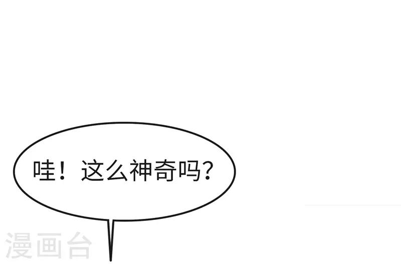 第94话 保证-第95话