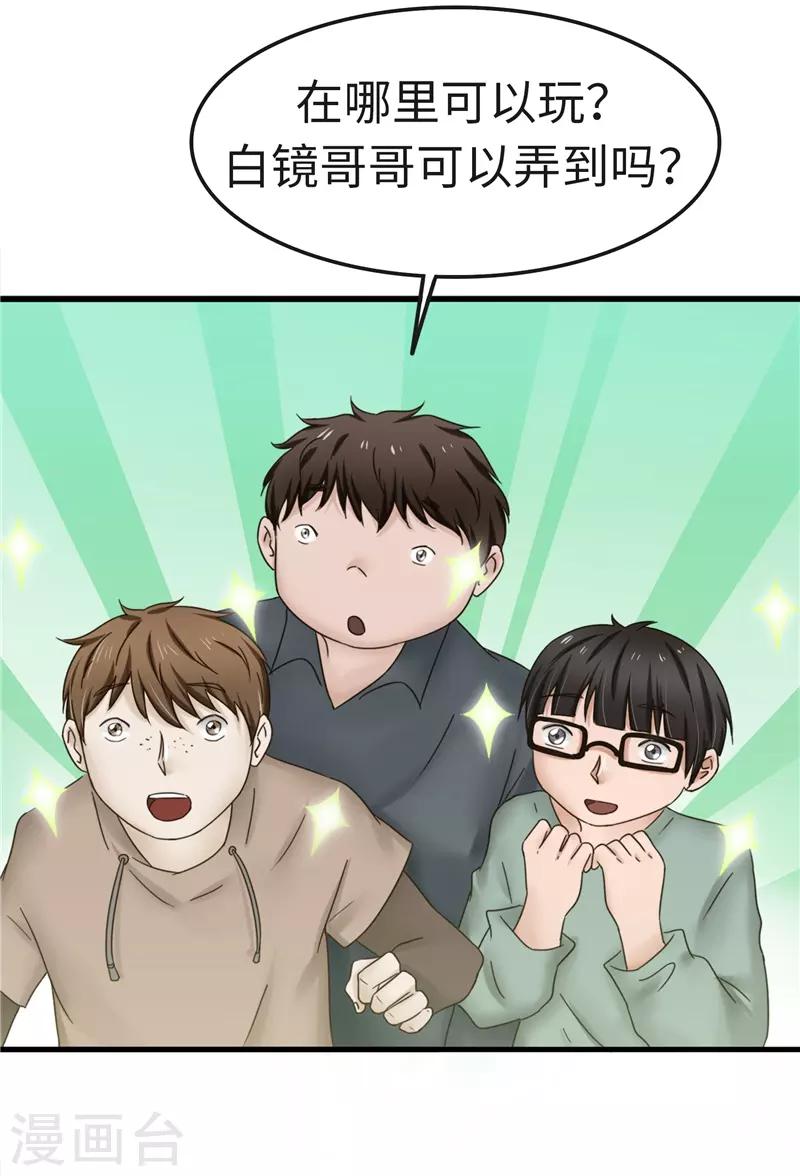 第94话 保证-第95话