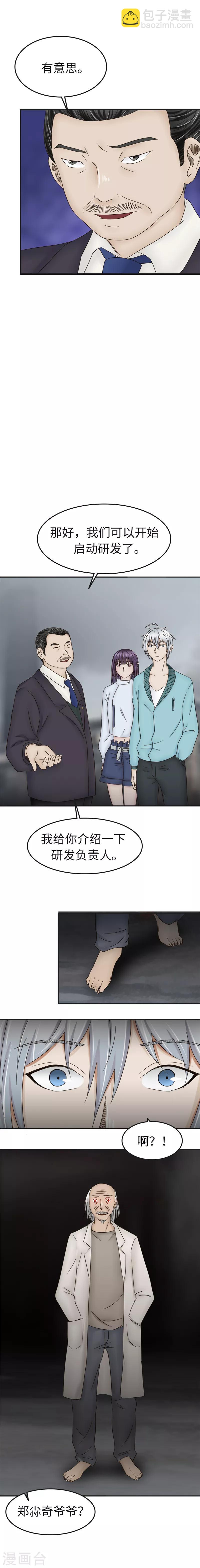 第96话 借钱-第97话