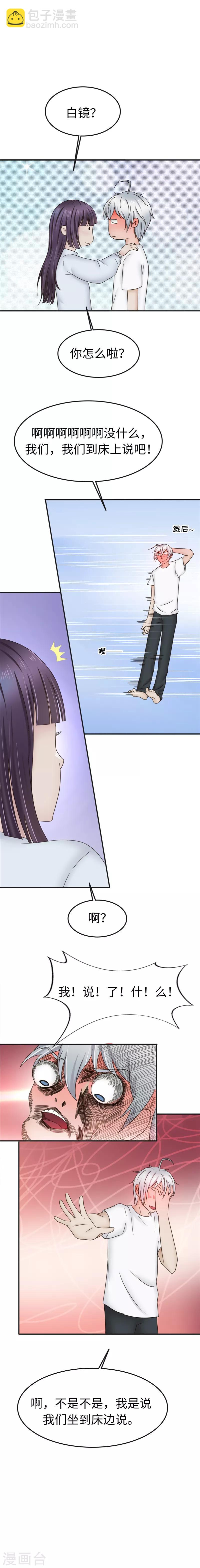 第96话 借钱-第97话