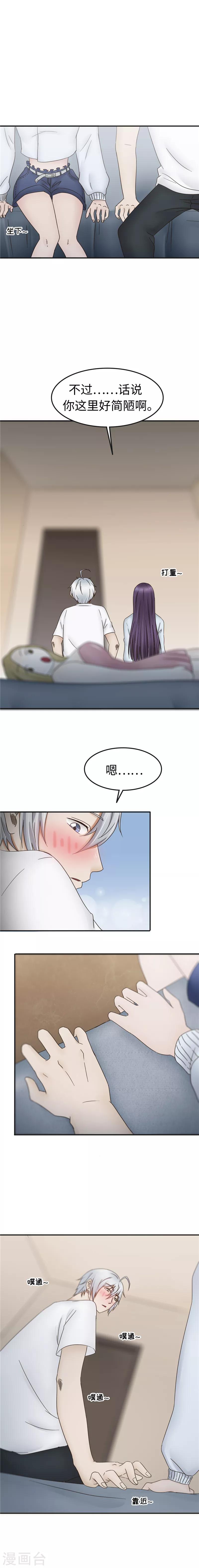 第96话 借钱-第97话