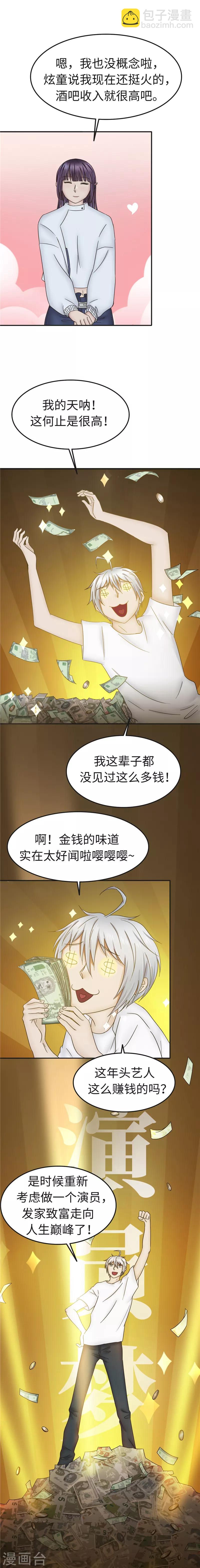 第96话 借钱-第97话