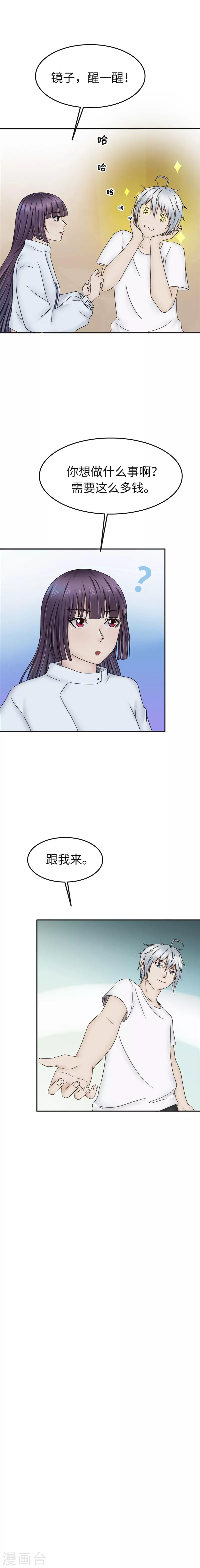 第96话 借钱-第97话