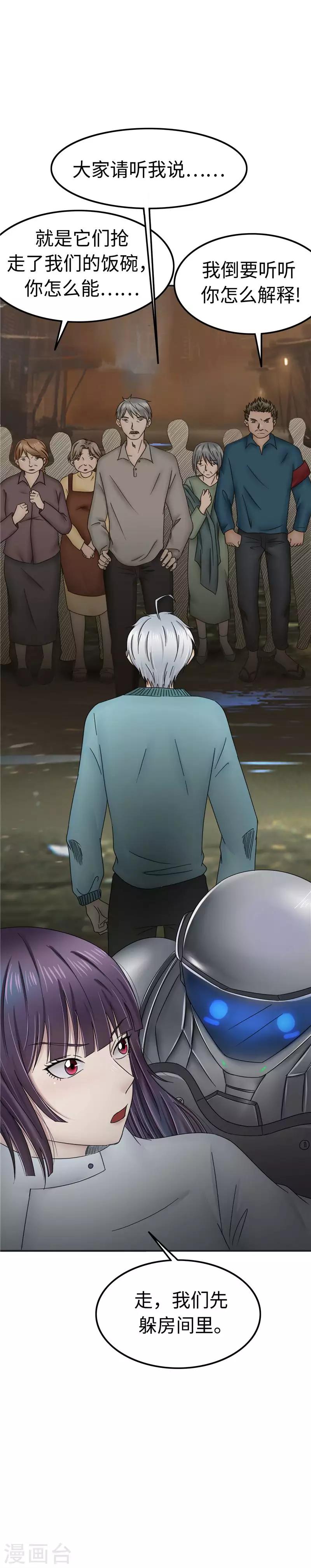 第98话 生意-第99话