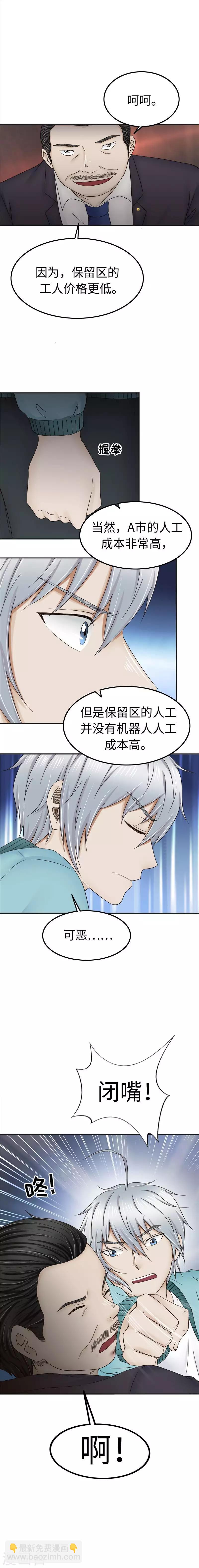 第98话 生意-第99话