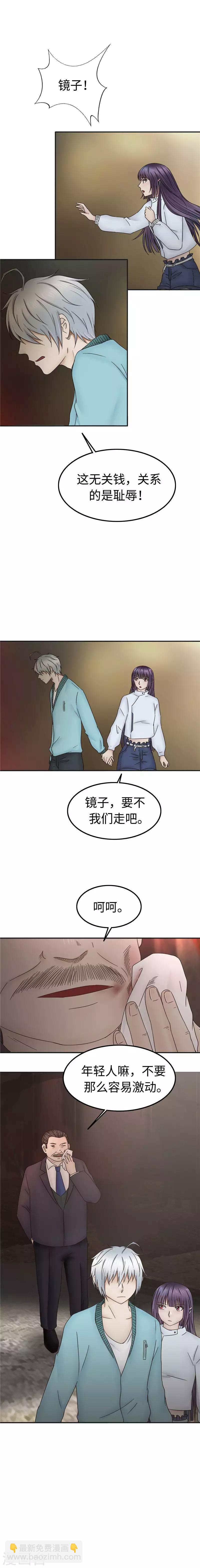 第98话 生意-第99话