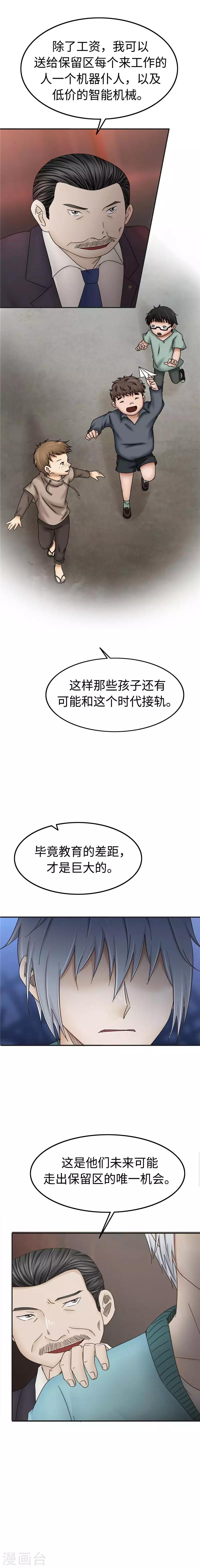 第98话 生意-第99话