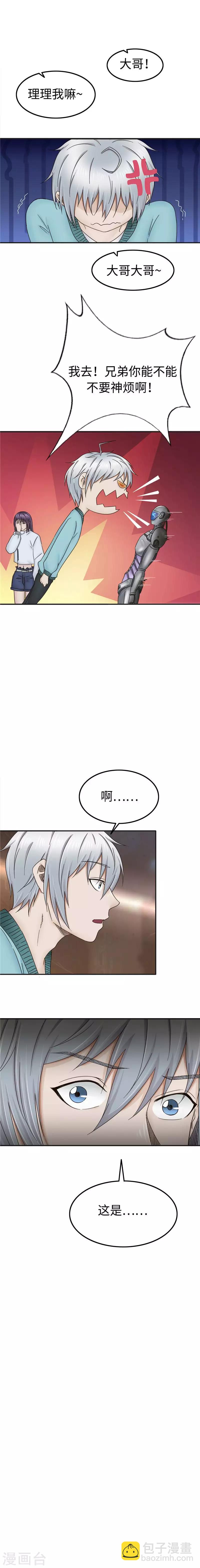 第98话 生意-第99话