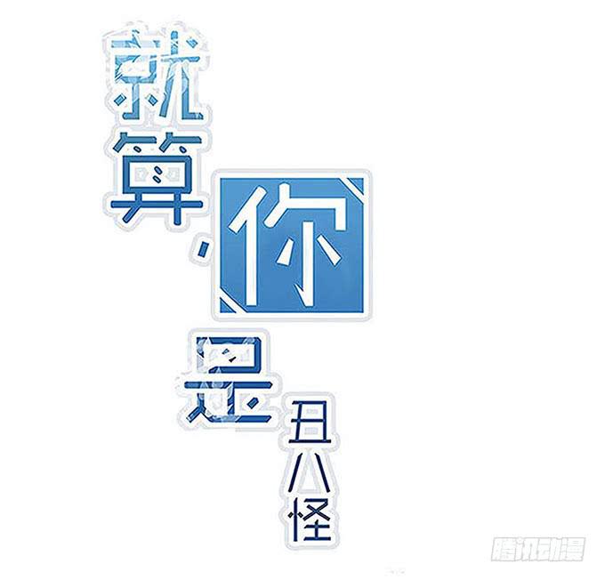 第十三话(1/3)-第13话