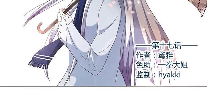 第十七话(1/3)-第17话