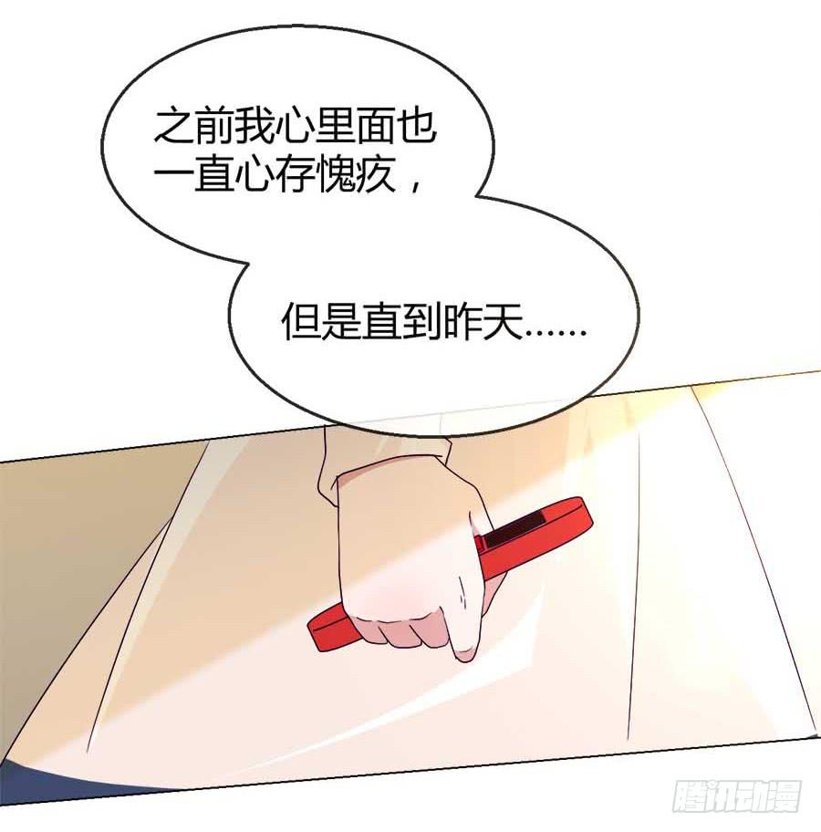 就算你是醜八怪 - 第四十七話(2/2) - 2