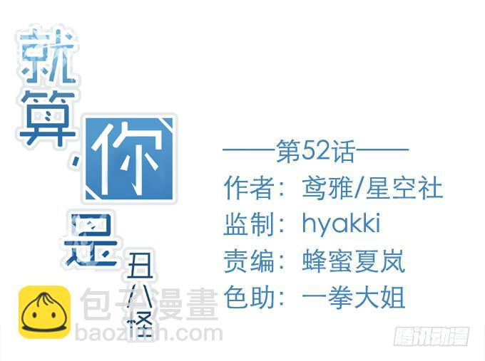 第五十三话(1/3)-第53话