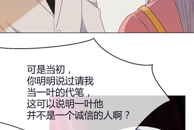 就算你是醜八怪 - 第五十三話(2/3) - 7