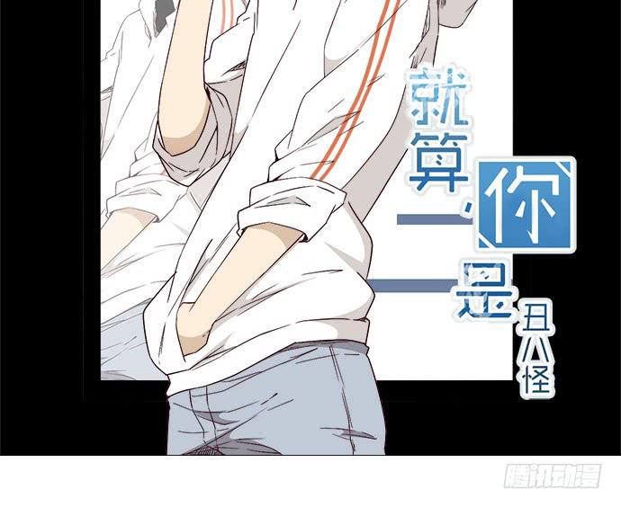 第五十五话(1/3)-第55话