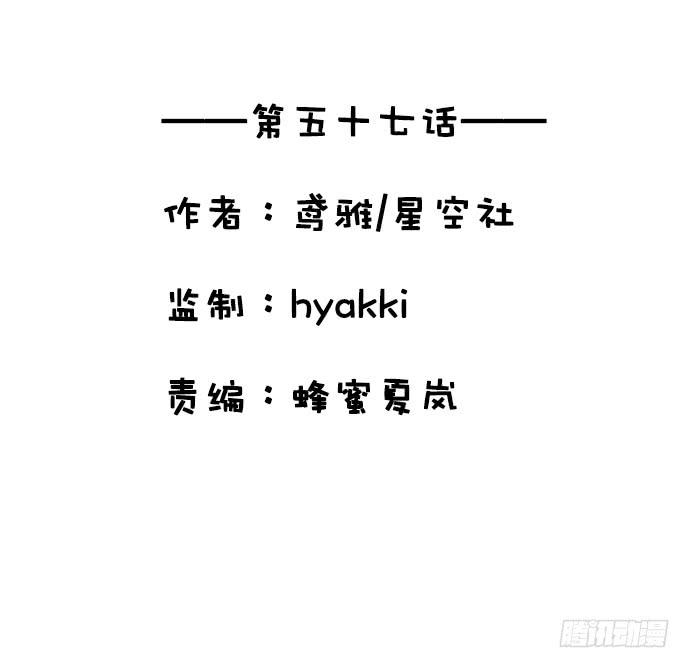 第五十七话(1/3)-第57话