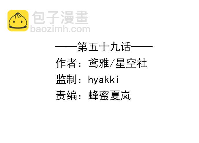 第五十九话(1/2)-第59话