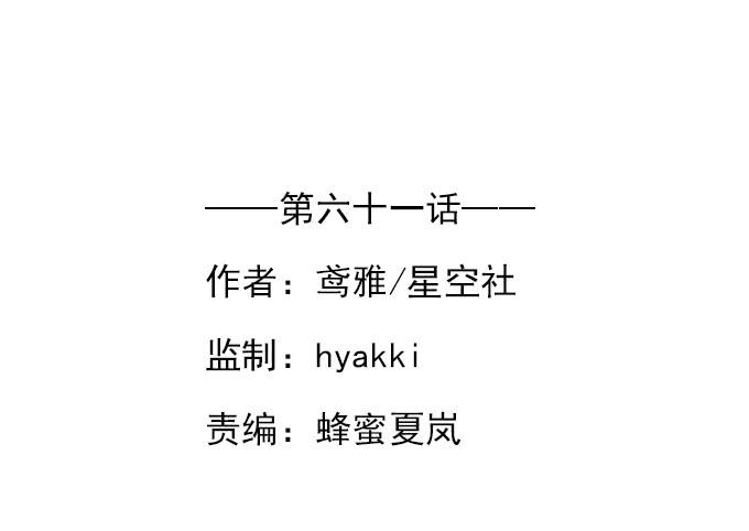 第六十一话(1/2)-第61话