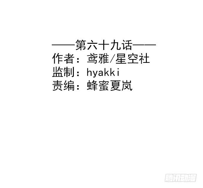 第六十九话(1/2)-第69话