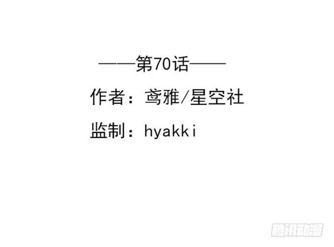 第七十一话(1/2)-第71话