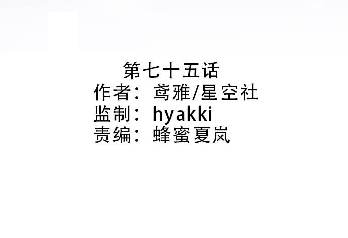 第七十五话(1/2)-第75话