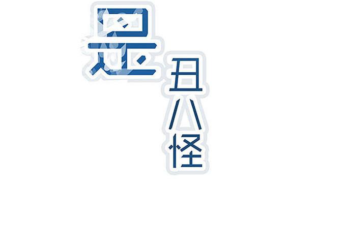 第九话(1/2)-第9话