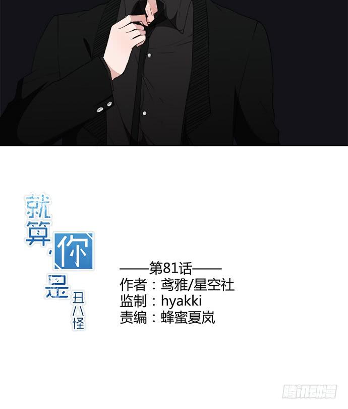 第八十一话(1/2)-第81话