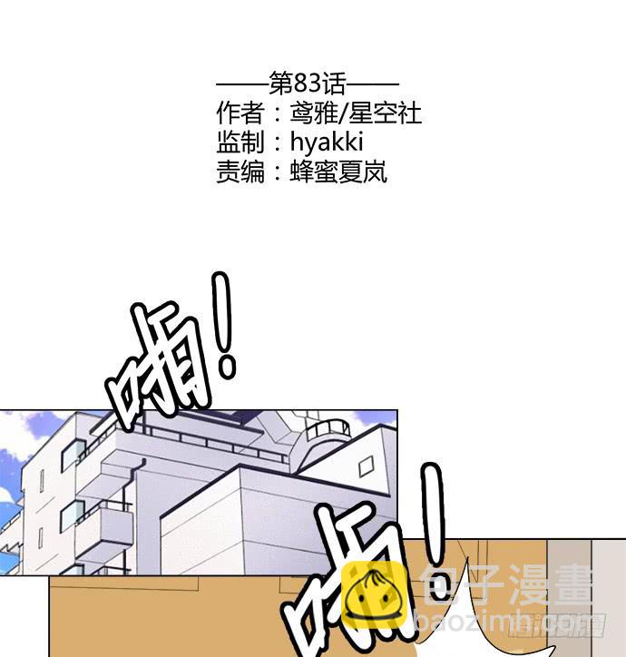 第八十三话(1/2)-第83话