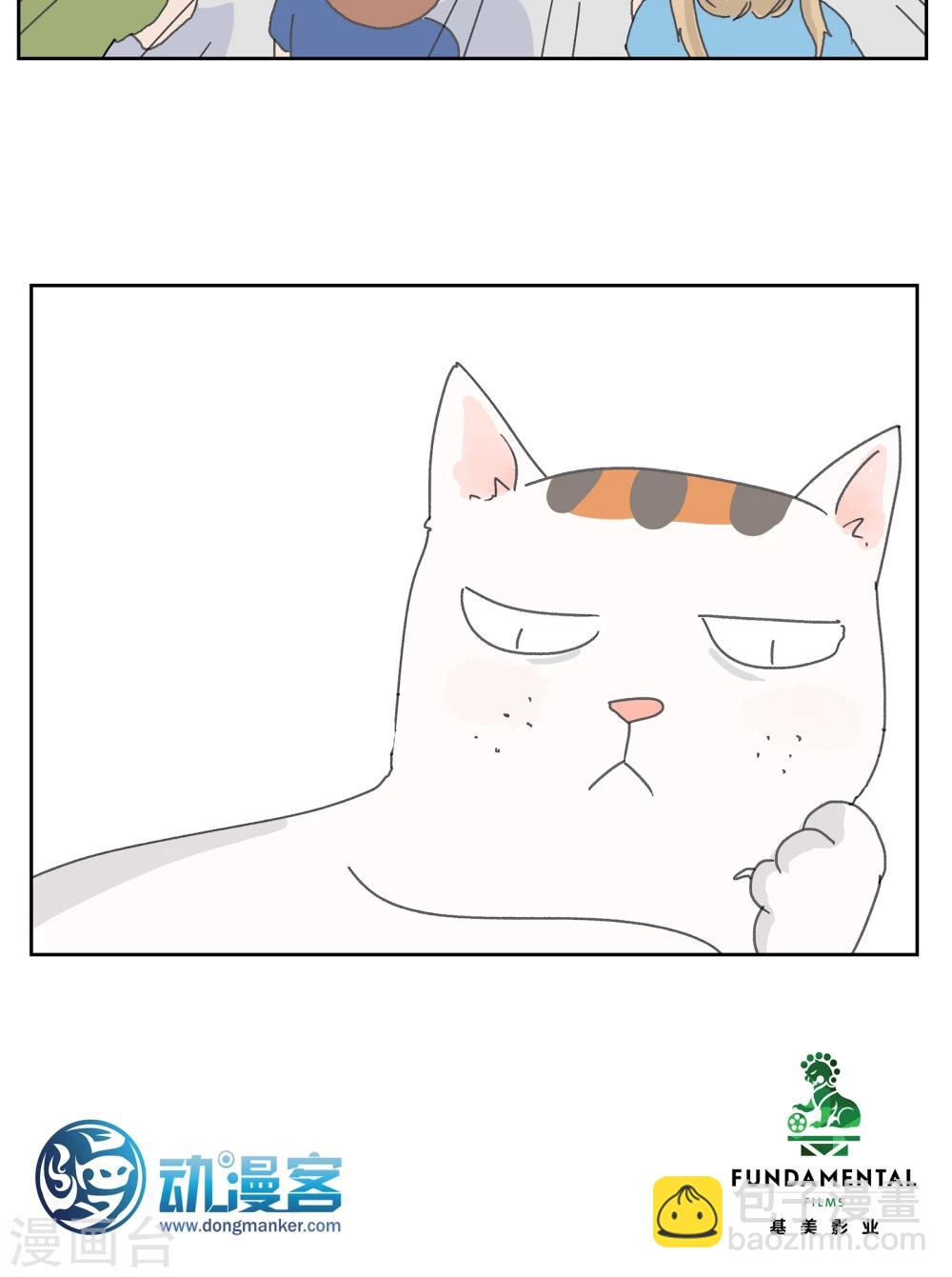 第1话 三花篇(1)-第1话