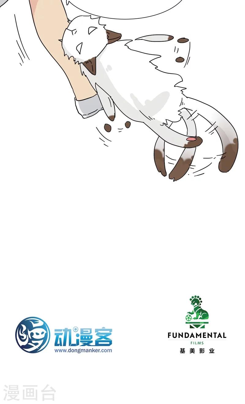 第11话 三花篇(11)-第11话