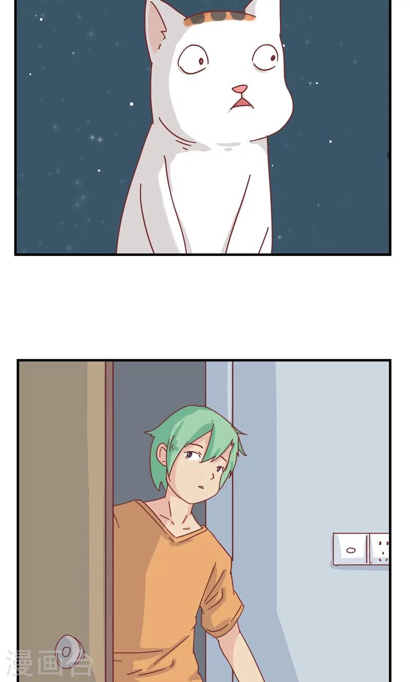 第11话 三花篇(11)-第11话