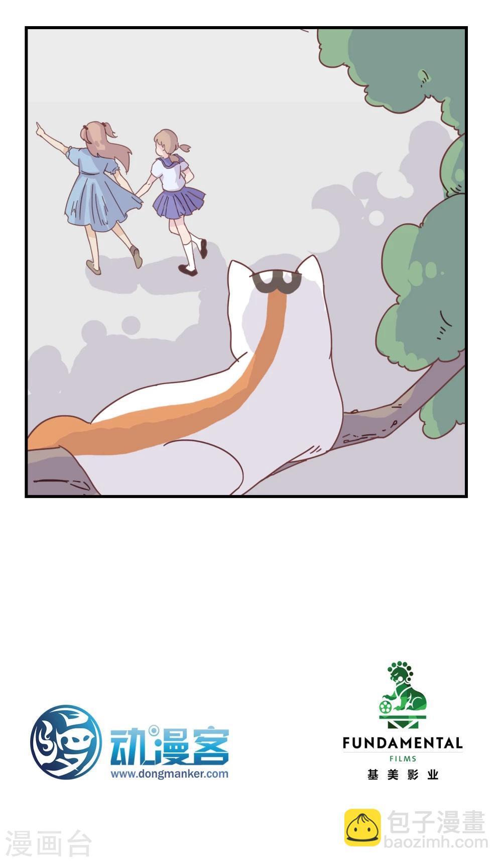 最终话 三花篇(13)-第13话