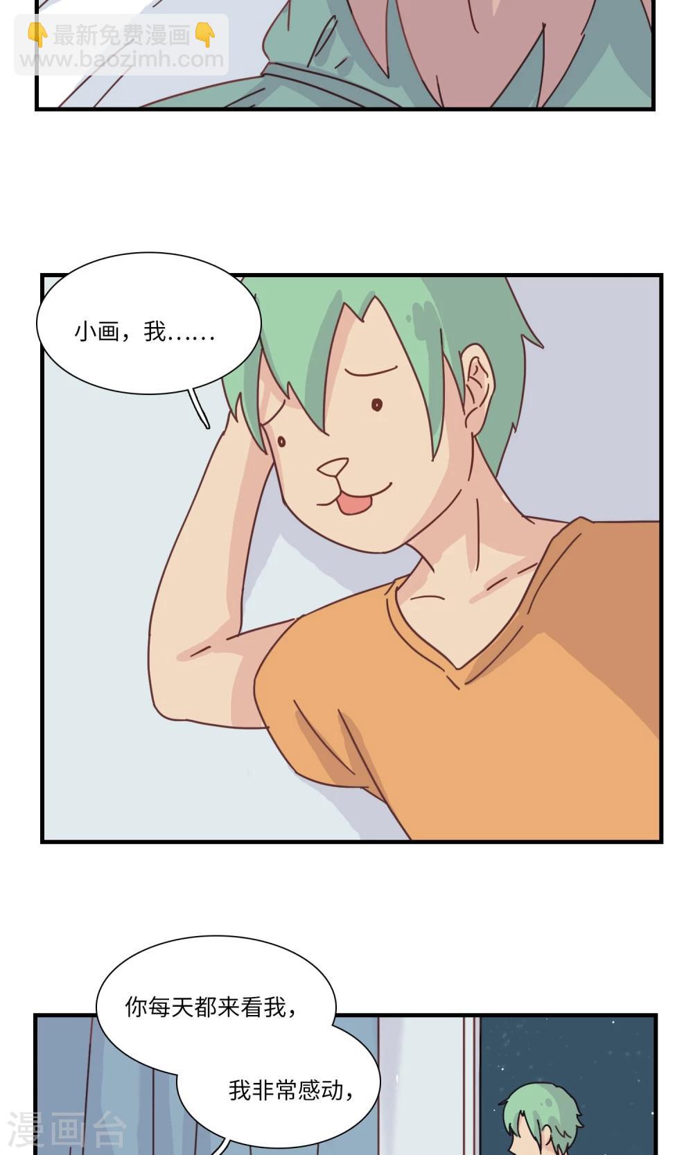 最终话 三花篇(13)-第13话