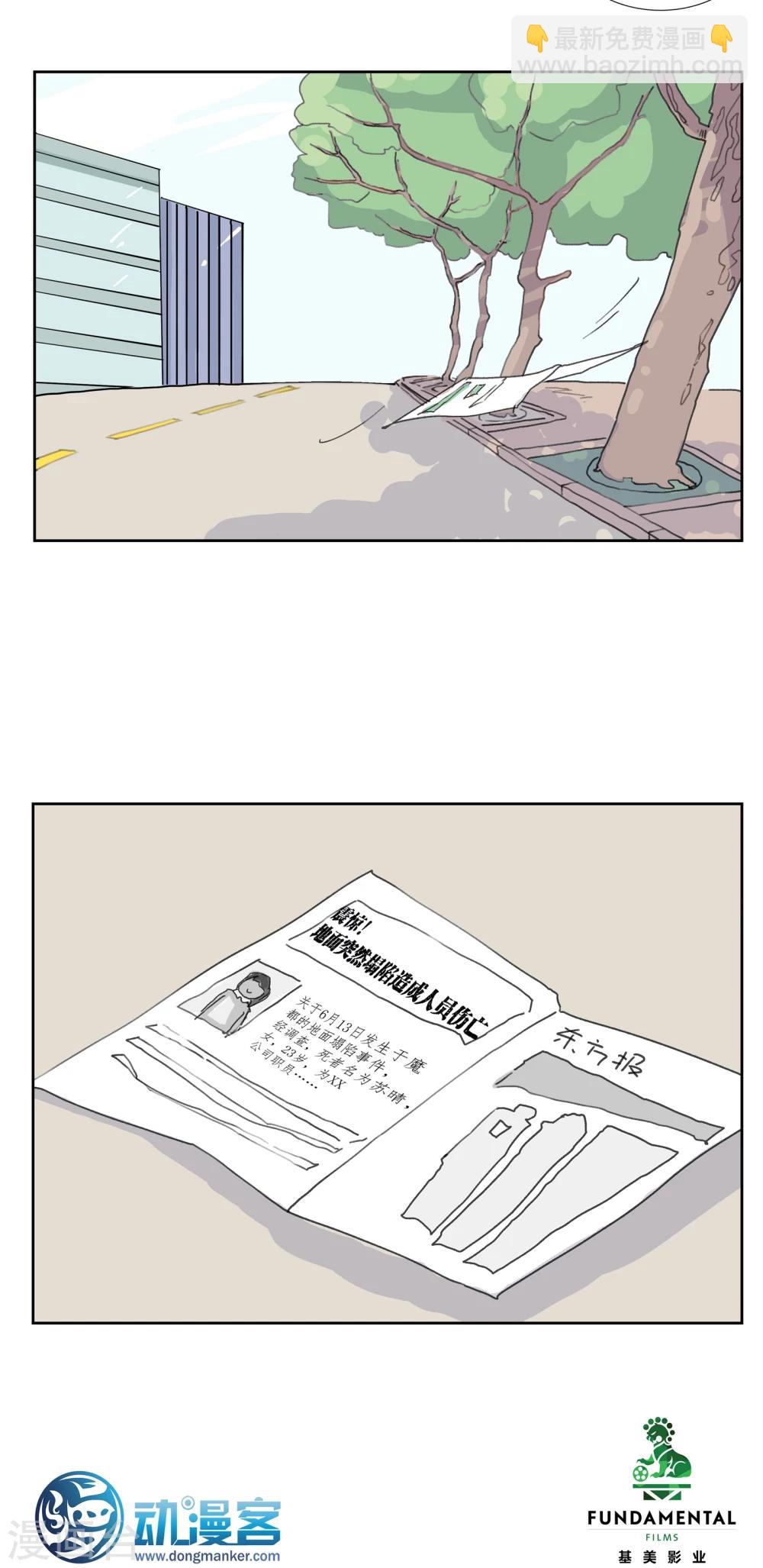 第3话 三花篇(3)-第3话