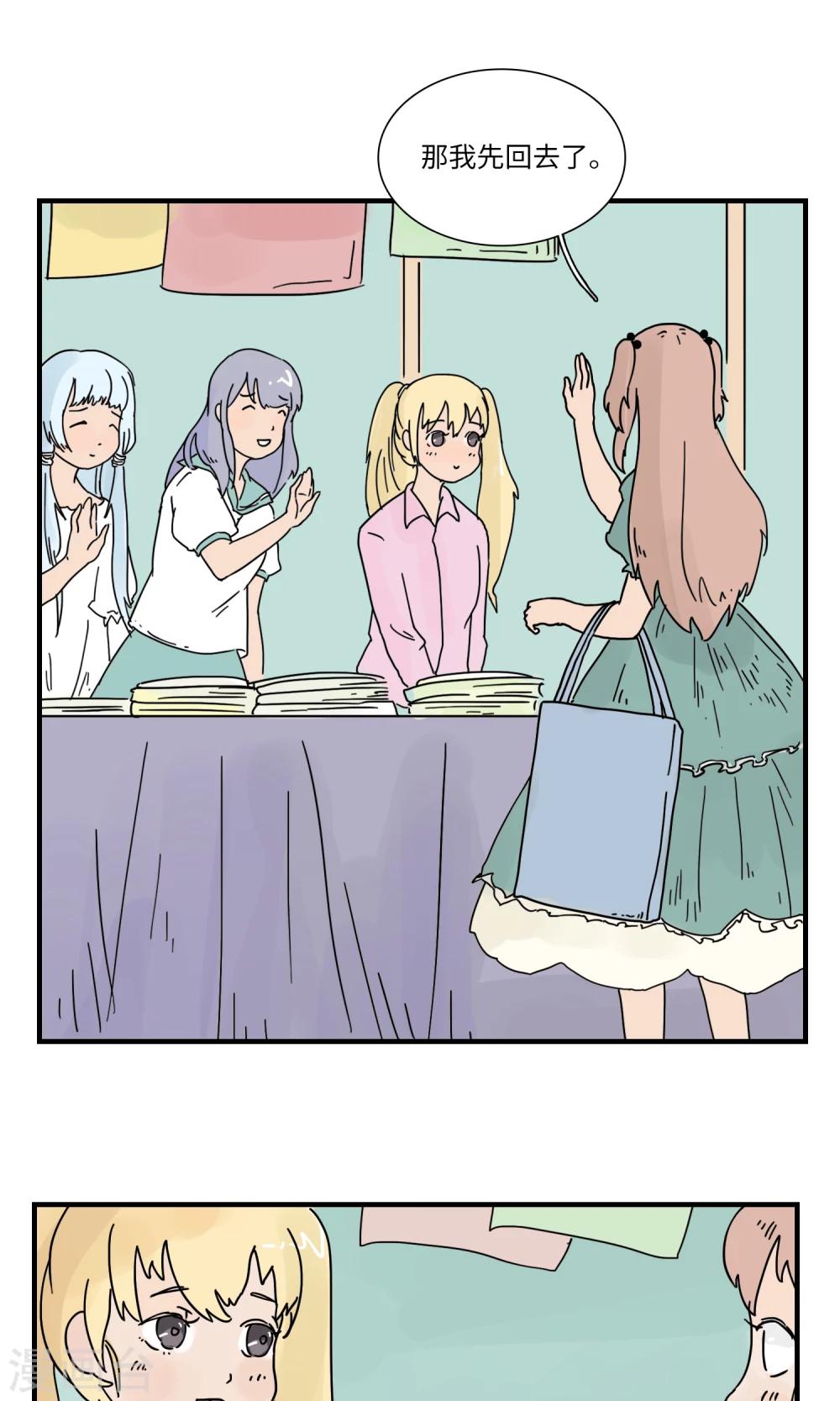 第7话 三花篇(7)-第7话