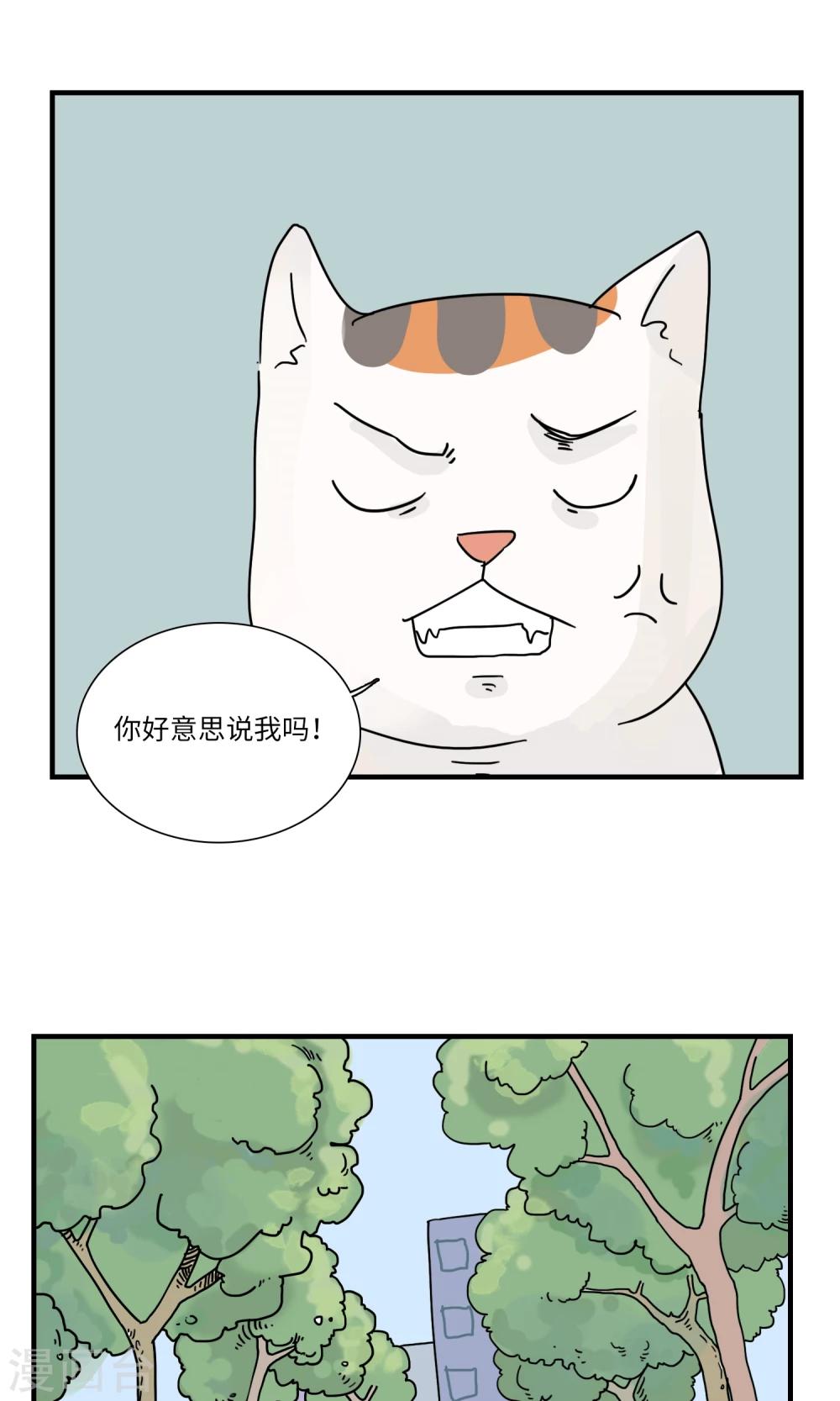 第7话 三花篇(7)-第7话