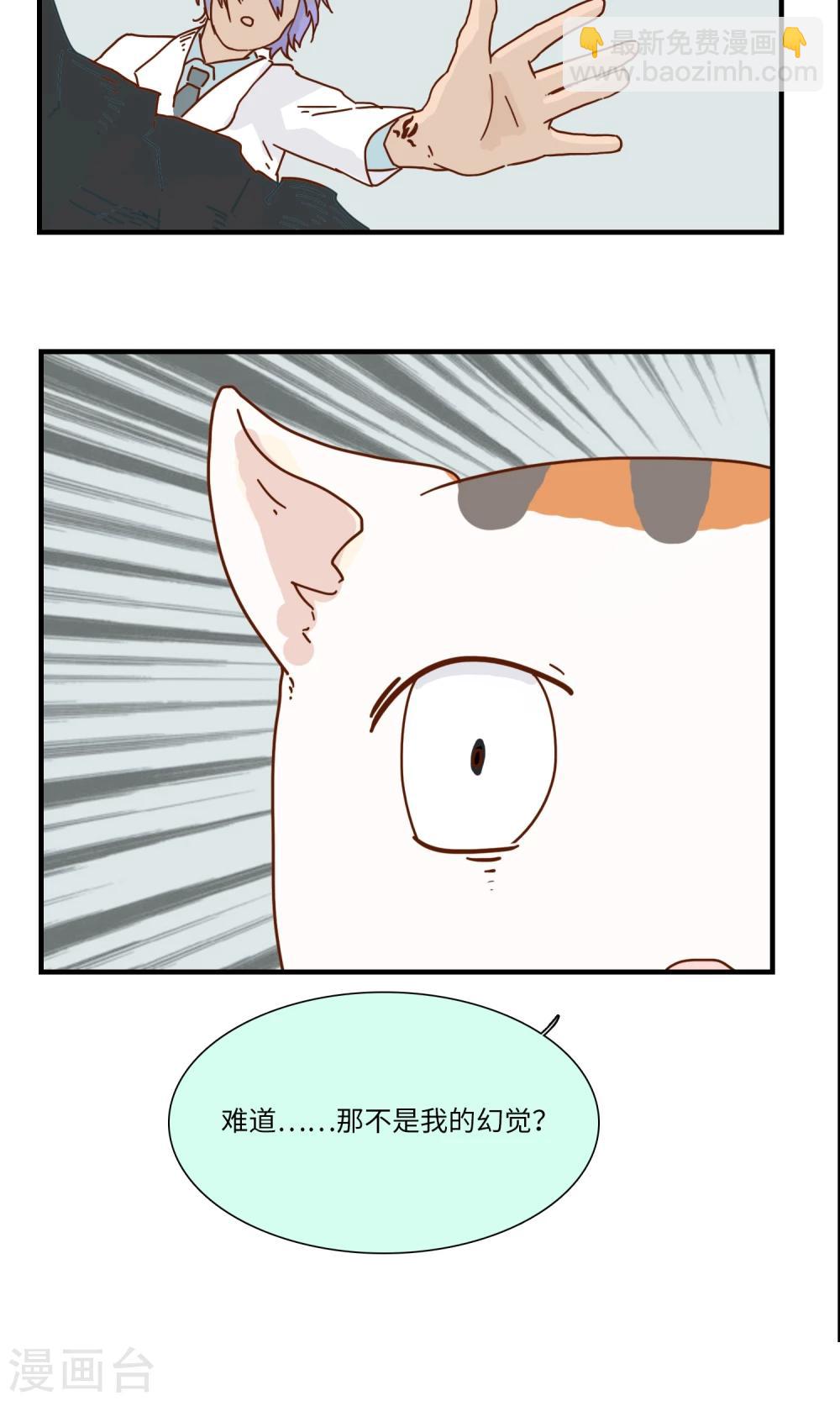 第9话 三花篇(9)-第9话