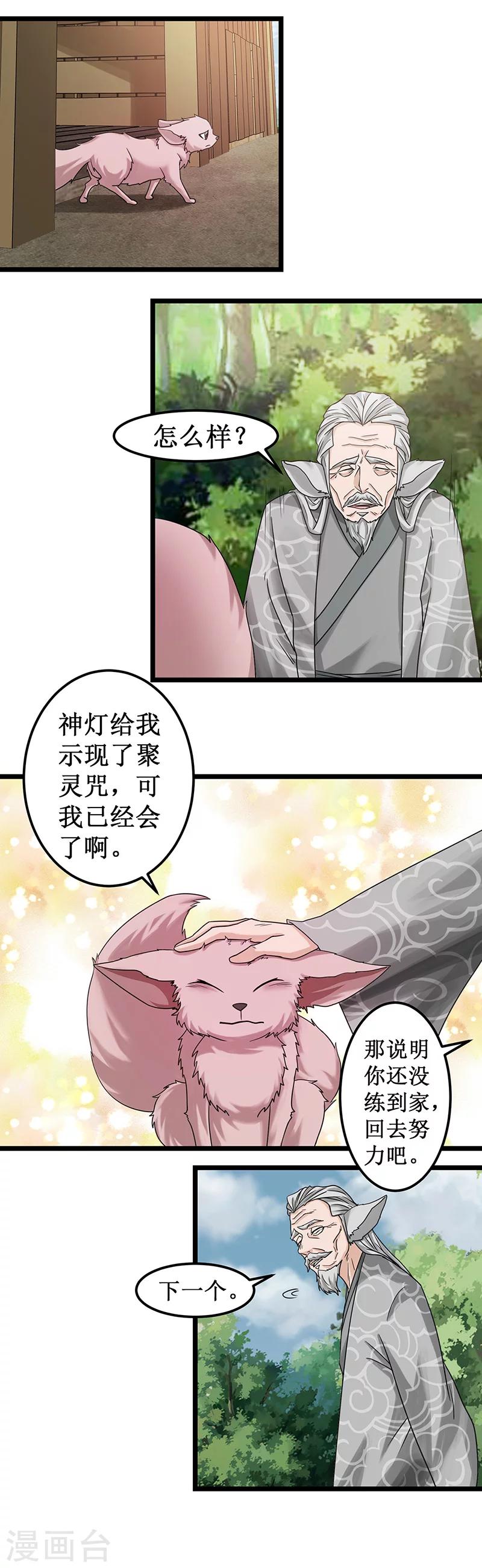 第1话 转生-第1话