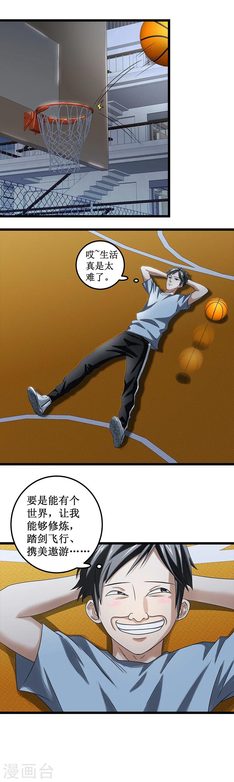 第1话 转生-第1话