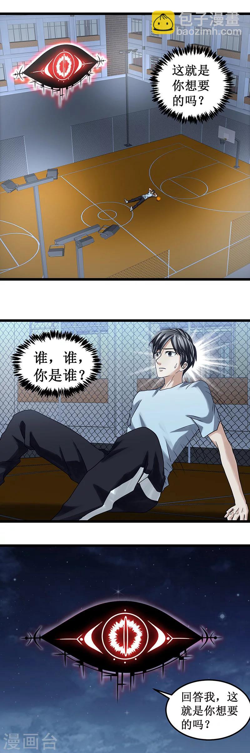 第1话 转生-第1话