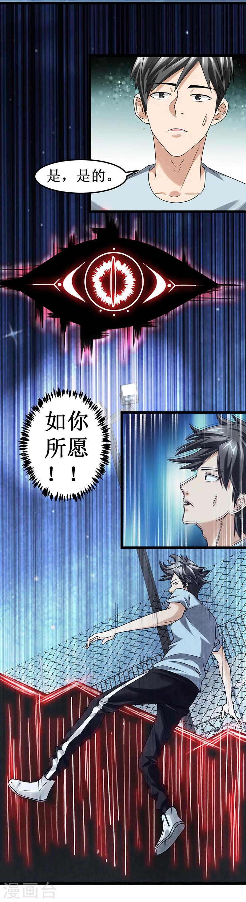 第1话 转生-第1话