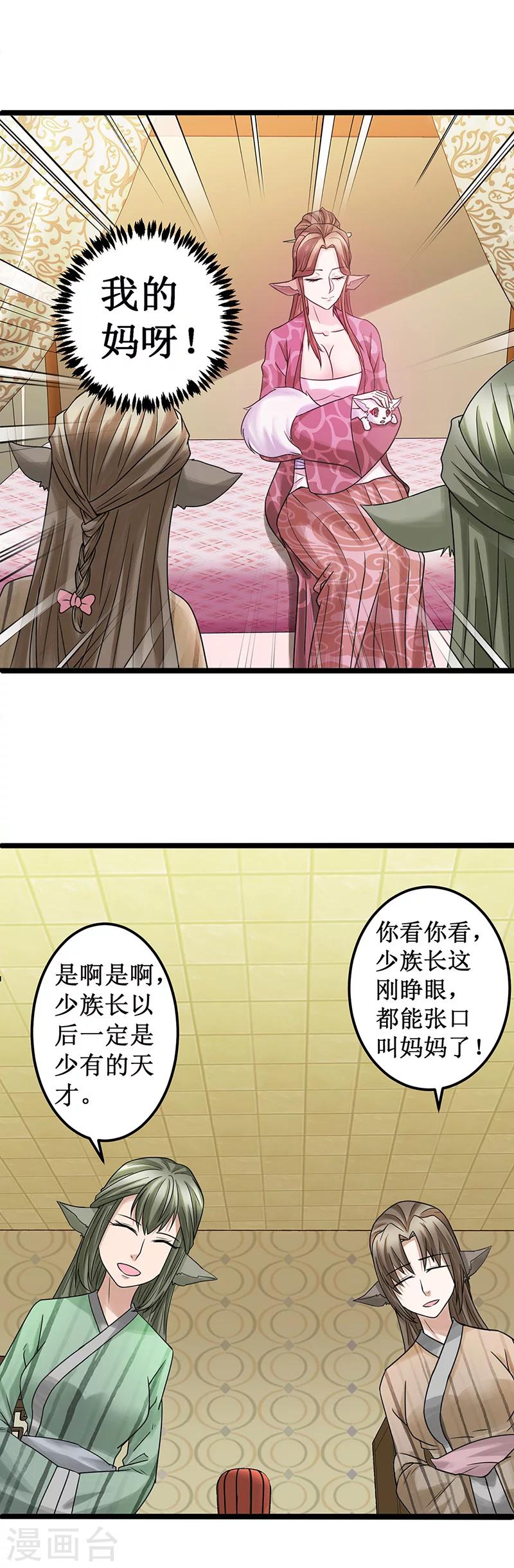 第1话 转生-第1话